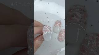 パールツイード可愛すぎた🤍 ジェルネイル セルフネイル ネイルデザイン nailart 네일아트 ツイードネイル [upl. by Wyatt769]