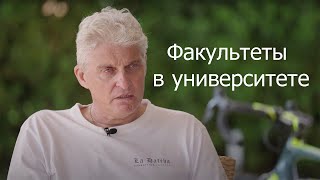 Тиньков поясняет за факультеты в университете [upl. by Sankaran]