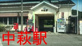 JR中萩駅に行く道路。（新居浜市大生院）  Niihama [upl. by Aniri111]