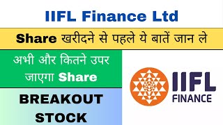 iifl finance share latest news  iifl finance share longterm target  iifl finance share breakout [upl. by Kaete]