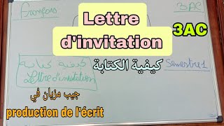 Lettre dinvitation الطريقة الصحيحة لكتابة رسالة طلب دعوة [upl. by Emmie]