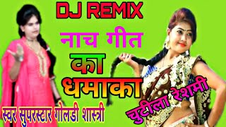 ChutilaMero Resong nach geetsuperstar Goldy ShastriDJ remixGoldy Shastri studio [upl. by Joycelin267]