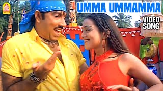 Umma Umma  HD Video Song  உம்மா உம்மா  Adi Thadi  Sathyaraj  Napoleon  Deva [upl. by Musihc561]