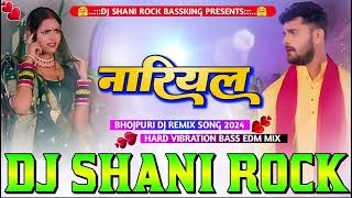 KhesariLal नारियल ShilpiRaj Naariyal Hard Bass Vibration Mix Chhath Geet Dj Shani Rock Lalganj [upl. by Ainitsirc183]