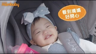 Nuna TRIV嬰兒手推車｜媽媽寶寶MomTV [upl. by Ibrab49]