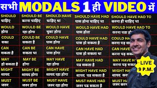 All Modal Verbs in English Grammar  Learn Modal Auxiliary Verbs  English Lovers Live Class [upl. by Greenebaum]