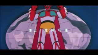 Getter Robo ending 1 widescreen 1080P HD [upl. by Heather]