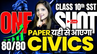 Complete Civics 🔥One Shot Live Class 10th Social Science with Important Questions By Reema Maam [upl. by Cira]