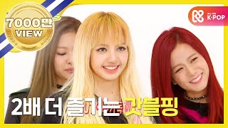 Weekly Idol 블랙핑크 2배속 버전 붐바야 l EP277 ENGJPN [upl. by Aicarg]