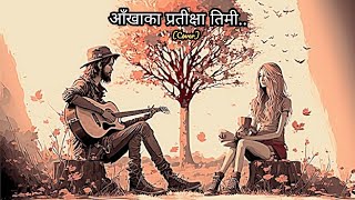 Aakha Ka Pratikshya Timi Cøver  Lyrics [upl. by Anaib]