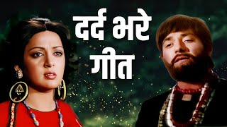 Dard Bhare Geet Playlist 💔  Lata Mangeshkar Mohd Rafi Kishore Kumar  Old Hindi Sad Songs [upl. by Kentiga]