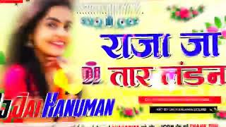 ja Tara tuta lundan vajpur song dj sanny Jay huanum song dj Remix new Remixsong 2024 namaste 🙏 🙏🙏🙏 [upl. by Aicelf549]