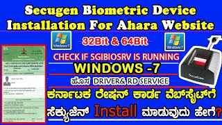 【Windows7】Install Secugen For Ration Cardರೇಷನ್ ಕಾರ್ಡ್ ಸೆಕ್ಯುಜೆನ Install ಮಾಡುವ ವಿಧಾನSGIBIOSRV Err [upl. by Aerdna]