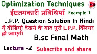 Optimization Techniques in hindi  Lpp question solution detail  bsc final math paper 3  exp1 [upl. by Vernita]