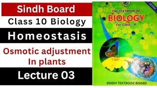 osmotic adjustment in plants  homeostasis class 10 biology sindh board new book [upl. by Araic]