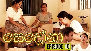 Sedona සෙදෝනා  Episode 10  Wasanthi Chathurani Teledrama [upl. by Aryhs]