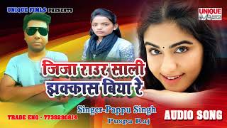 Pappu Singh का सुपर हिट गाना  Naina Nashila  Bhojpuri Hit Song 2017 [upl. by Aspa]