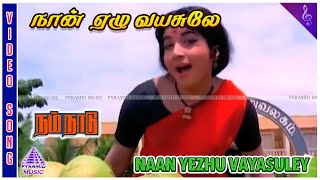 Naan Yezhu Vayasuley Video Song  Nam Naadu Movie Songs  MGR  Jayalalithaa  M S Viswanathan [upl. by Giulietta248]