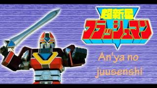 Flashman BGM Collection Anya no juusenshi [upl. by Okiruy473]