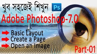 Photoshop 7 0 photo editing full course Adobe photoshop bangla tutorial full course [upl. by Siberson138]