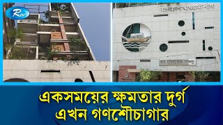 ধ্বংসস্তূপে পরিণত আলীগ কেন্দ্রীয় কার্যালয় মানুষ বলছেনquotকর্ম ফলquot  Awami League  Rtv News [upl. by Annahgiel]