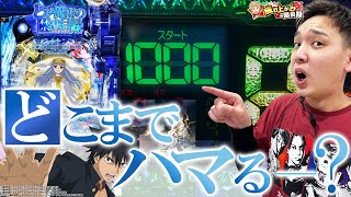 【Pとある魔術の禁書目録2】こうなったら行くとこまで行きます！【いそまるの成り上がり回胴録807話】パチスロスロットいそまるよしき [upl. by Tufts625]