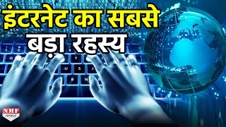 Mystery Marianas Web इसके बारे में जानकर उड़ जाएंगे होश। Must Watch [upl. by Thera]