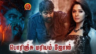 Latest Tamil Action Drama Movie  Porinju Mariam Jose  Joju George  NylaUsha  Tamil Dubbed Movies [upl. by Erlewine674]