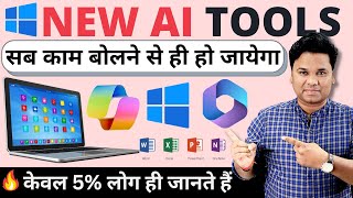 New AI tools 🔥 Microsoft Copilot in Windows 11 For Outlook PowerPoint Excel and Word 365 [upl. by Schoening685]