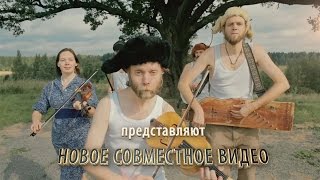 Отава Ё  Сумецкая тизер 2015 [upl. by Addie958]