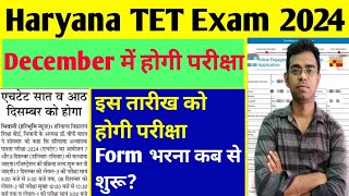 Haryana TET Exam 2024  Online Form Fill Start  Exam Points [upl. by Naginarb]