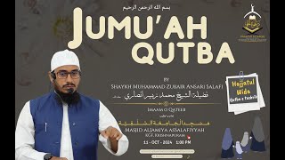 Jumuah qutba Hajjatulwida  ka Bayan By Shaykh Zubair Ansari حفظه الله [upl. by Yniattirb705]