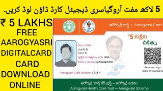 How to Download Aarogyasri Digital Card OnlineAarogyasri card Kaise Download kare2023 [upl. by Ahtilat]