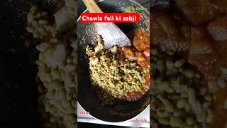 Chawla fali ki sabji recipe । recipe [upl. by Andrew226]