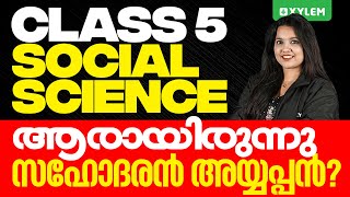 Class 5 Social Science  ആരായിരുന്നു സഹോദരൻ അയ്യപ്പൻ   Onam Exam 2024  Xylem Class 5 [upl. by Gottwald706]