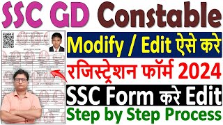 SSC GD Form 2024 Registration Modify Kaise Kare ¦¦ SSC GD Registration Form 2024 Edit ¦¦ SSC GD Form [upl. by Polivy]