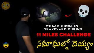 11 miles challenge2  We saw ghost in graveyard  ghost hunting videos  Telugu ghost hunting [upl. by Jard]