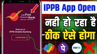 ippb app open nahi ho raha hai problem  India post payment Bank mobile banking app not open [upl. by Benedetto]