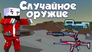 ЗОМБИ ВЫЖИВАНИЕ В Блок Страйк  Block Strike [upl. by Nauh]