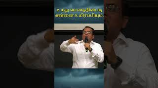 Pastor Peter Prakasam shorts christmas [upl. by Lucy364]