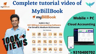 My Bill Book App Kaise Use Kare  Free Billing amp Stock Inventory App  How to use My Bill Book App [upl. by Redle]