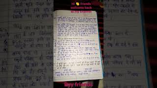 class 9 SST history chapter 2 all question answers in Hindi medium [upl. by Marva]