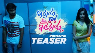 Ippudu Kaka Inkeppudu Movie Romantic Teaser  Thanikella Bharani  Namrata  Katalyn [upl. by Ardien971]