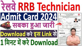 railway rrb technician admit card 2024 download 🚆 rrb technician 3 exam city intimation 2024 check [upl. by Abigail828]