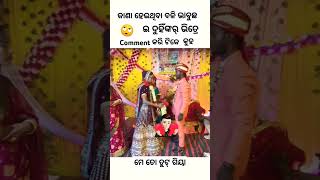 KANA BHABUCHHA SAMBALPURI COMEDY  comedy dance chunibagarti chunibagartiradha shorts [upl. by Esenwahs]