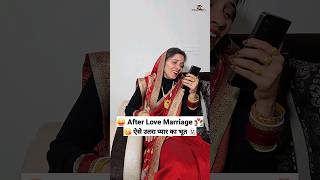 After Love Marriage 👩‍❤️‍👨 ऐसे उतरा प्यार का भूत 👻 😜 Comedy Shorts funny trending shorts [upl. by Jedlicka]