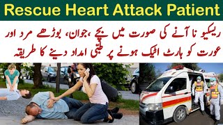 rescue 1122 cpr procedure step by step training heart attack first aid at home treatment video [upl. by Heller]