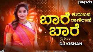 BAARE BAARE KURUBANA RANI KURUBANA RANI MOVIE  KANNADA DJ SONG MIX DJ KISHAN [upl. by Annodal]