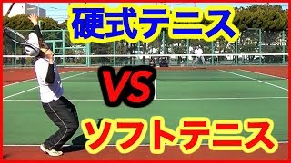 【ソフトテニスVS硬式テニス】シングルスやってみた（SOFT TENNIS VS TENNIS） [upl. by Eadrahs]