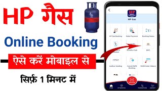 Hp gas online booking  Hp gas mobile se kaise book karen  Hp gas cylinder booking hp pay app  Hp [upl. by Ylenats773]